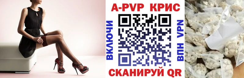 A-PVP кристаллы  Великий Устюг 